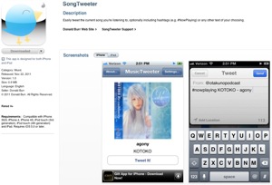 SongTweeter app screen